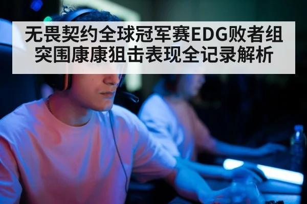 professional gamer headset